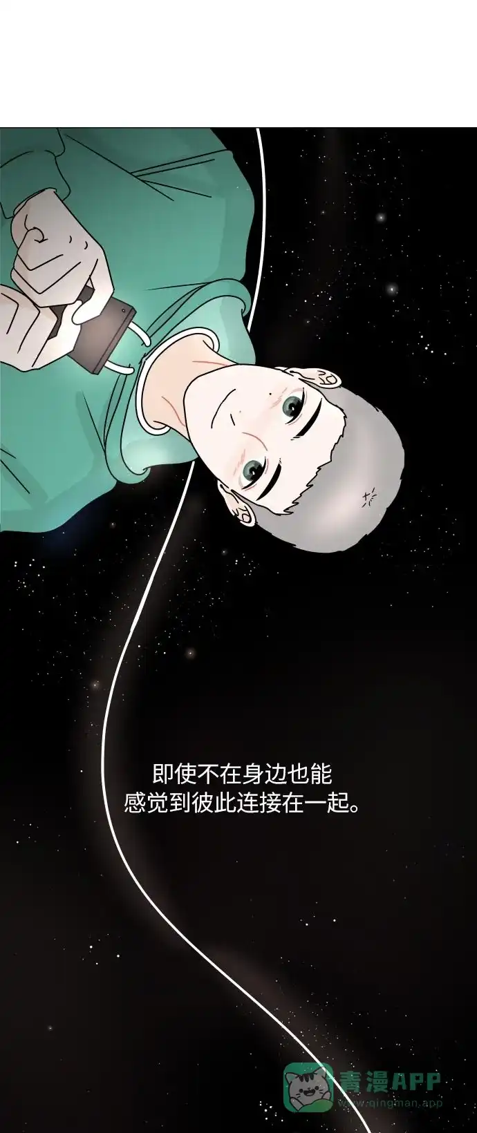 30分钟浪漫路 [第108话] 手机 第58页