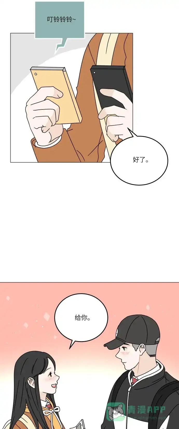 30分钟浪漫路 [第108话] 手机 第42页