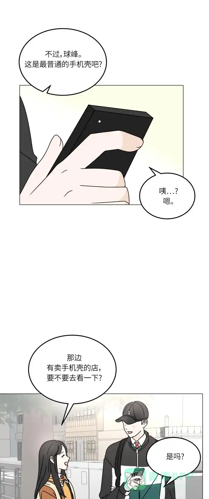 30分钟浪漫路 [第108话] 手机 第44页
