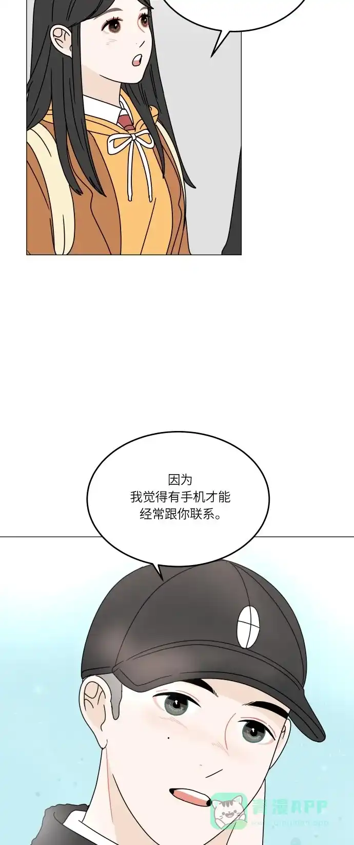 30分钟浪漫路 [第108话] 手机 第33页