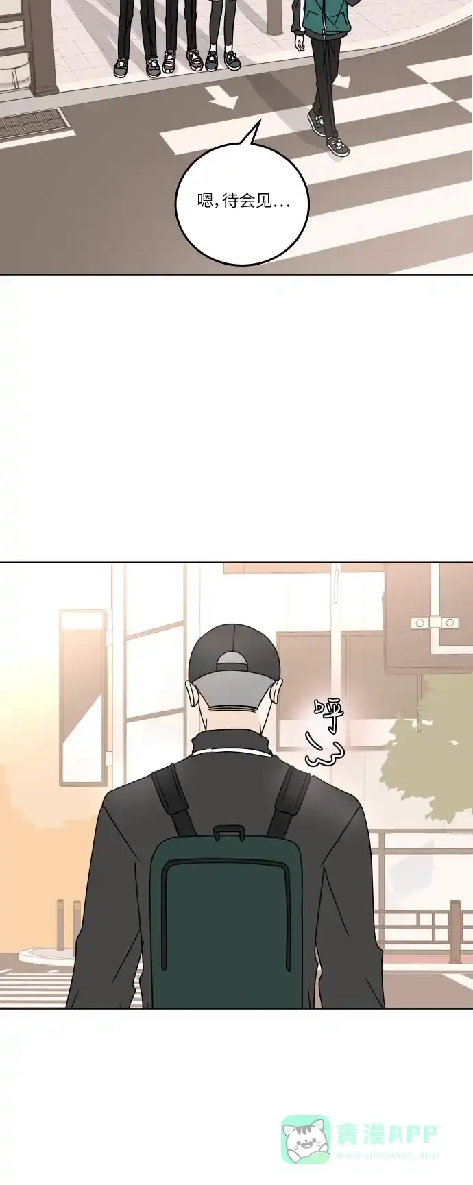 30分钟浪漫路 [第108话] 手机 第5页