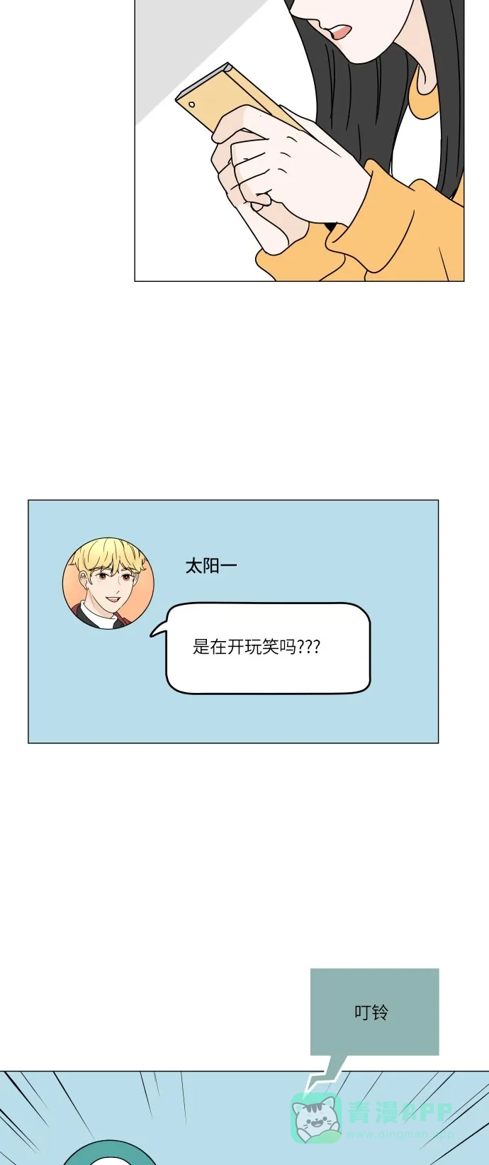 30分钟浪漫路 [第108话] 手机 第53页