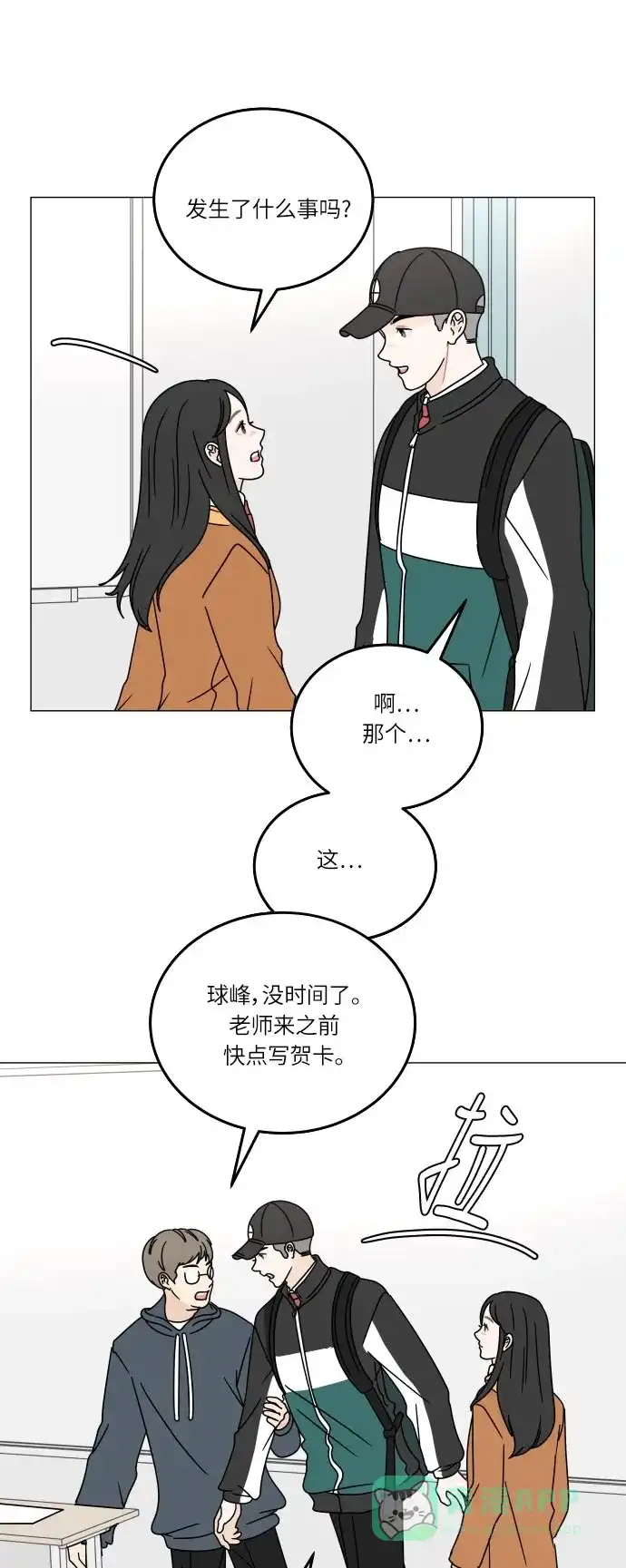 30分钟浪漫路 [第108话] 手机 第11页