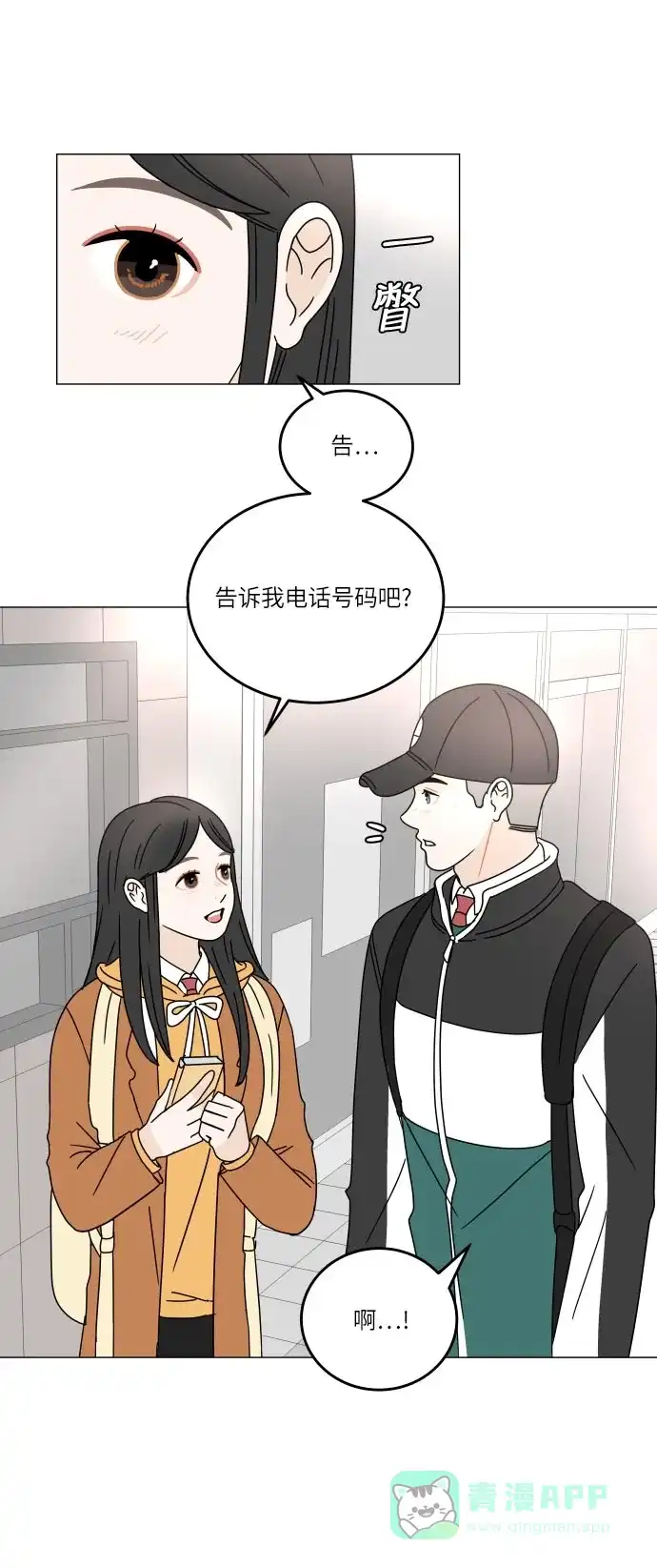 30分钟浪漫路 [第108话] 手机 第36页