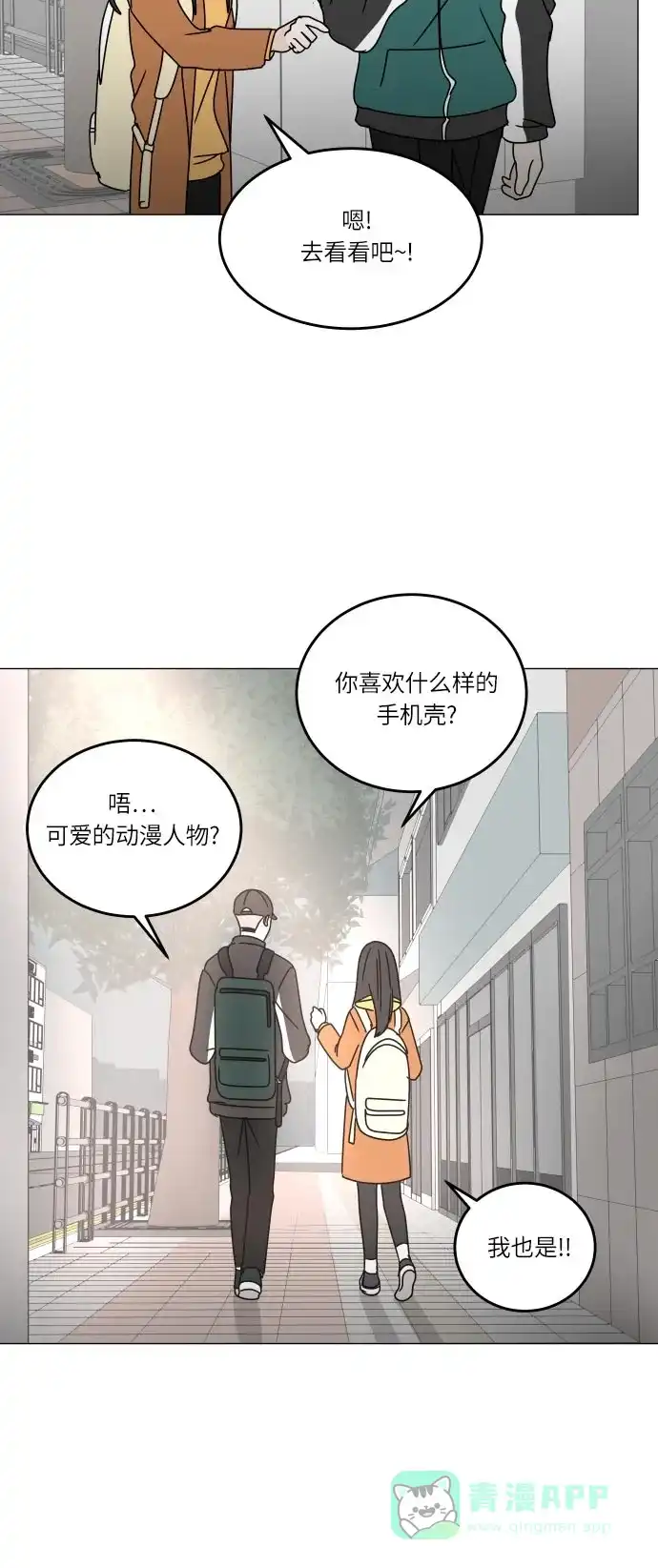 30分钟浪漫路 [第108话] 手机 第45页