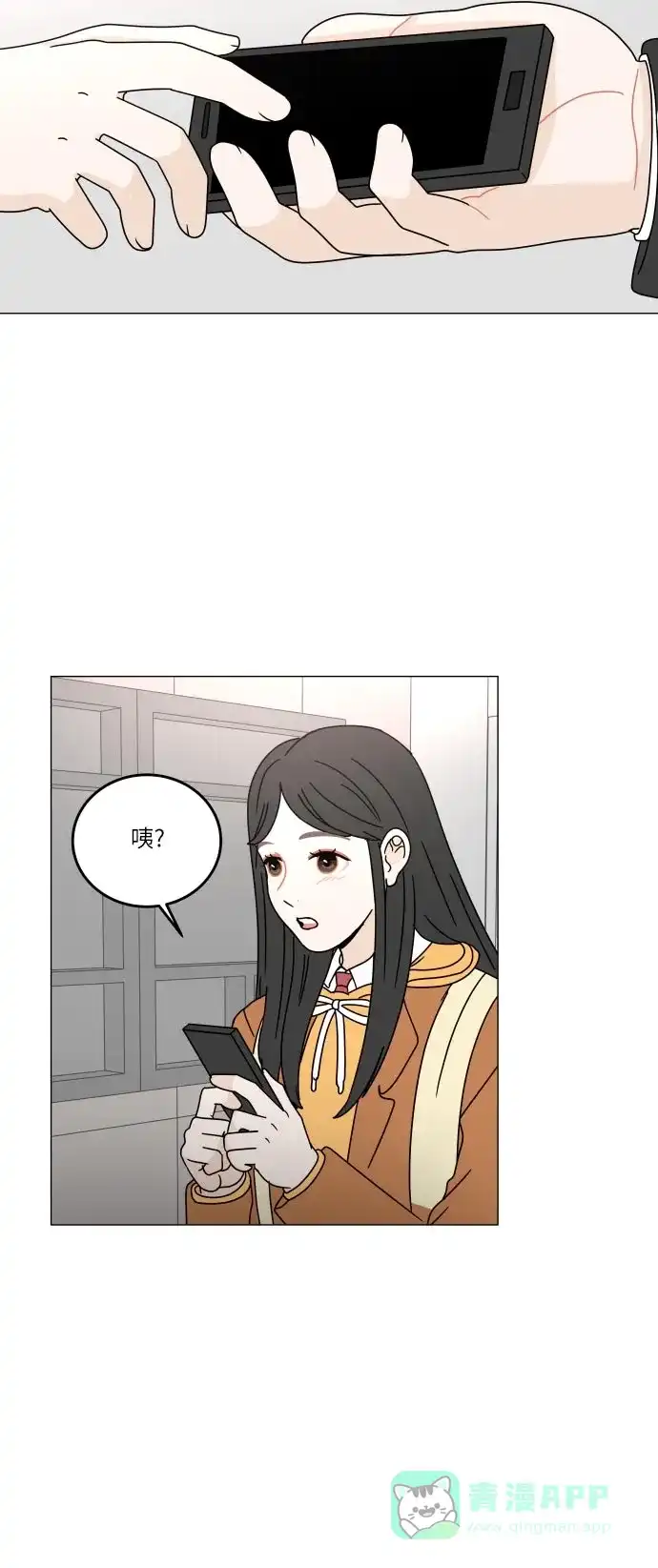 30分钟浪漫路 [第108话] 手机 第38页
