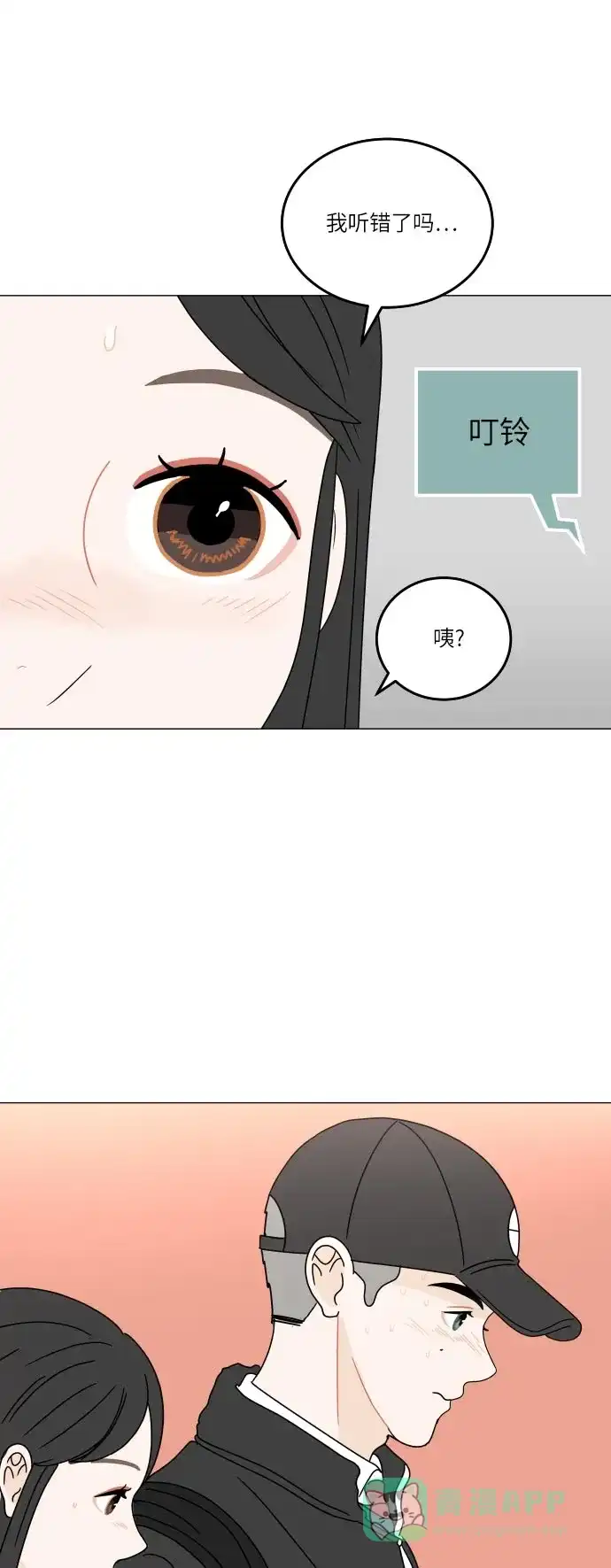 30分钟浪漫路 [第108话] 手机 第28页