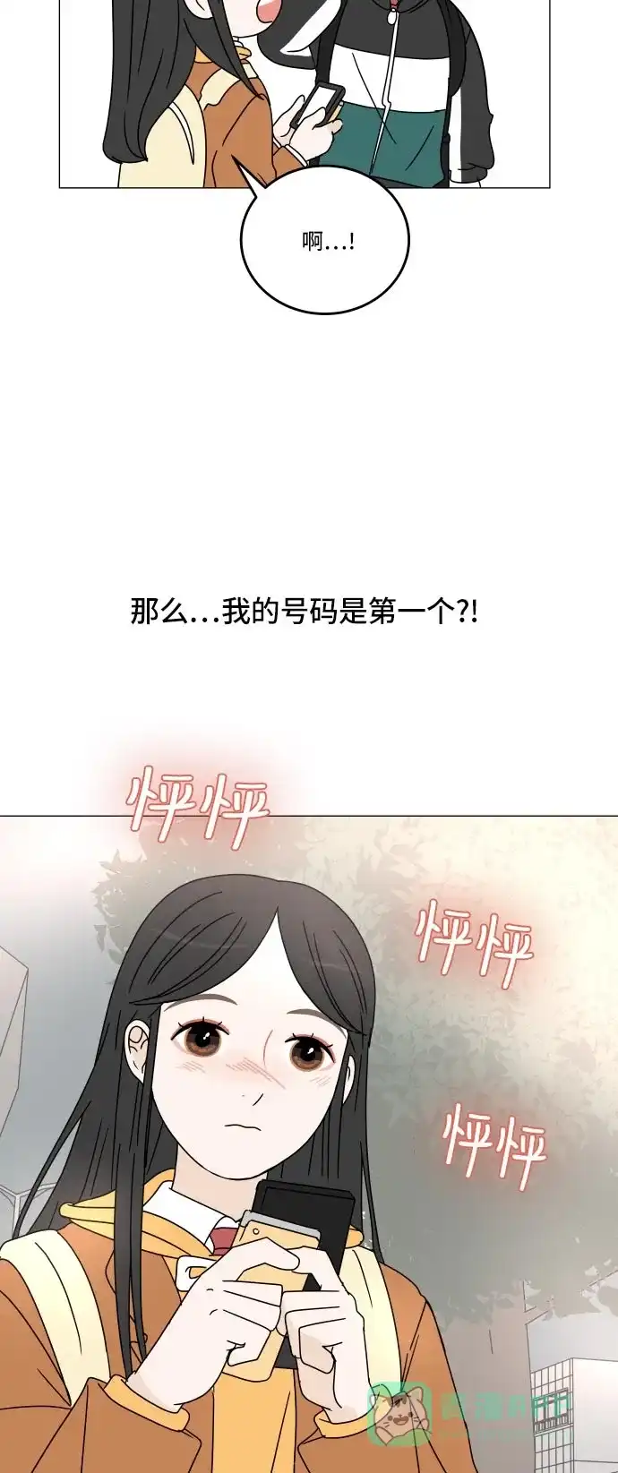 30分钟浪漫路 [第108话] 手机 第40页