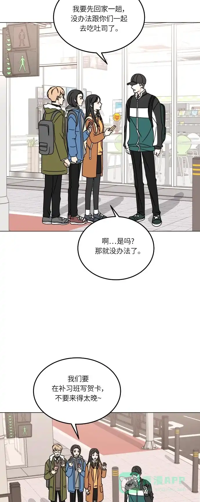 30分钟浪漫路 [第108话] 手机 第4页