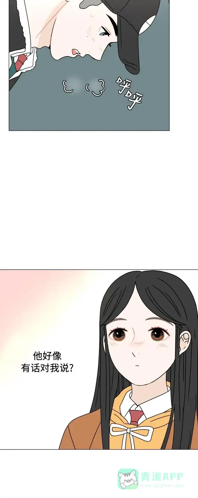 30分钟浪漫路 [第108话] 手机 第13页