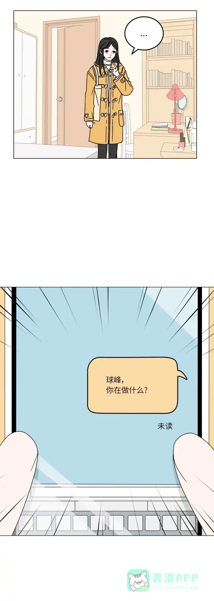 30分钟浪漫路 [第109话] 联系 第5页