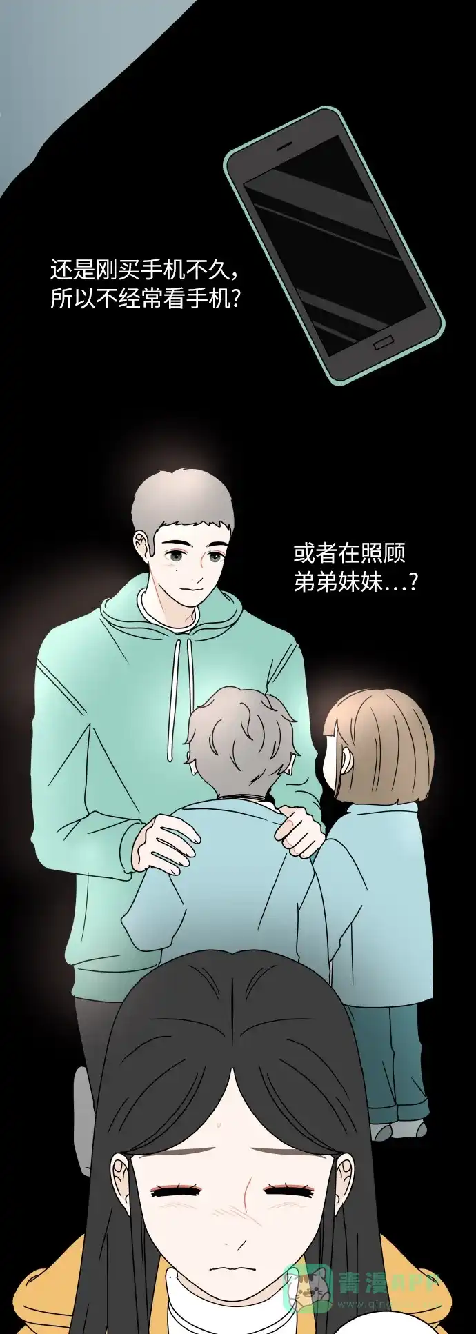 30分钟浪漫路 [第109话] 联系 第7页