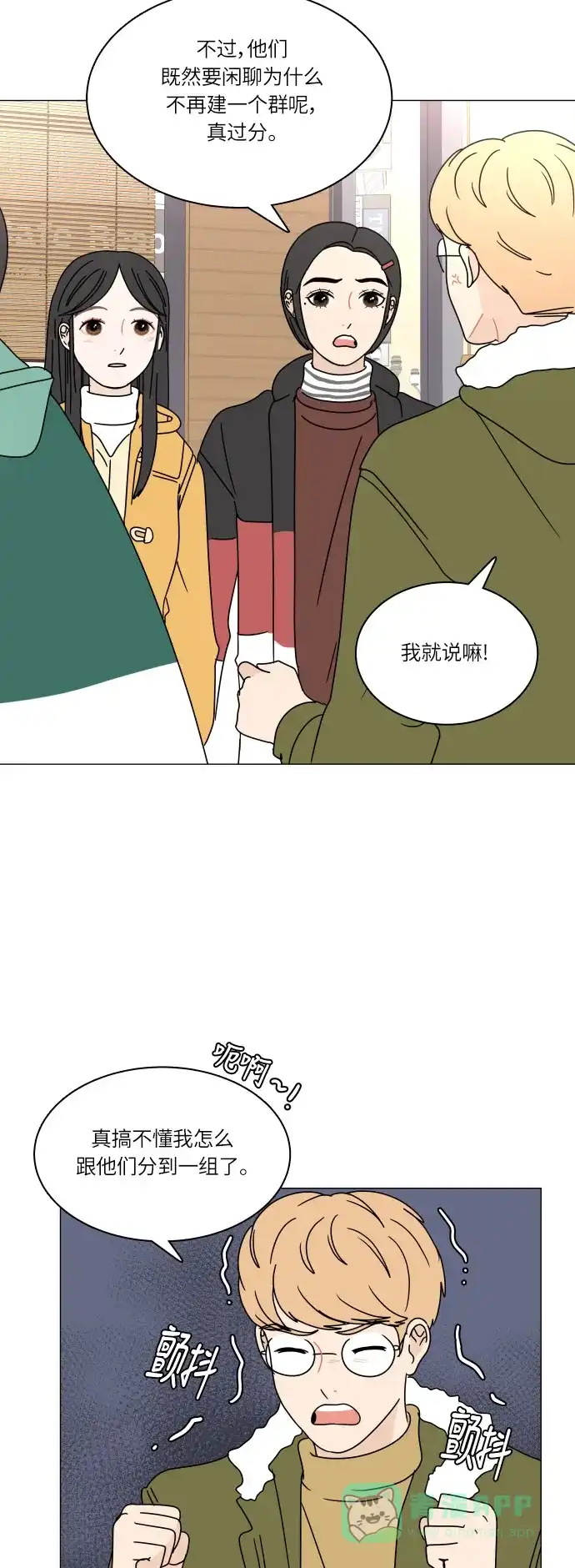 30分钟浪漫路 [第109话] 联系 第36页