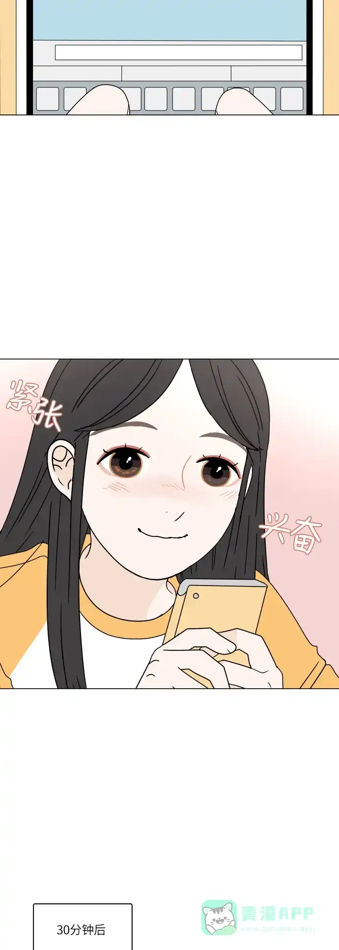 30分钟浪漫路 [第109话] 联系 第3页