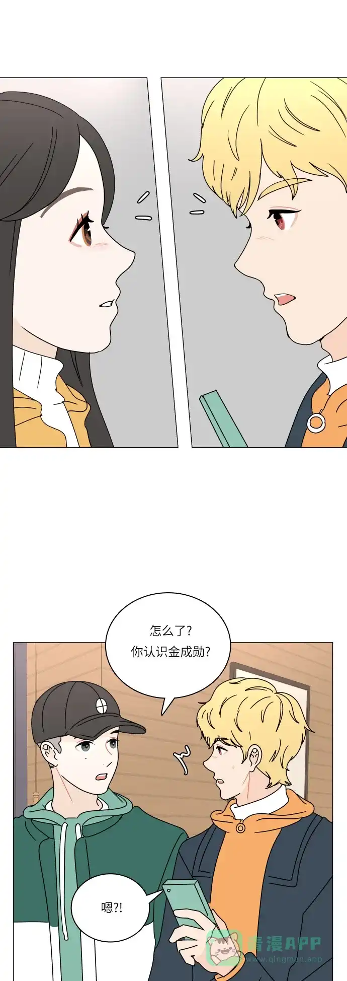 30分钟浪漫路 [第109话] 联系 第41页