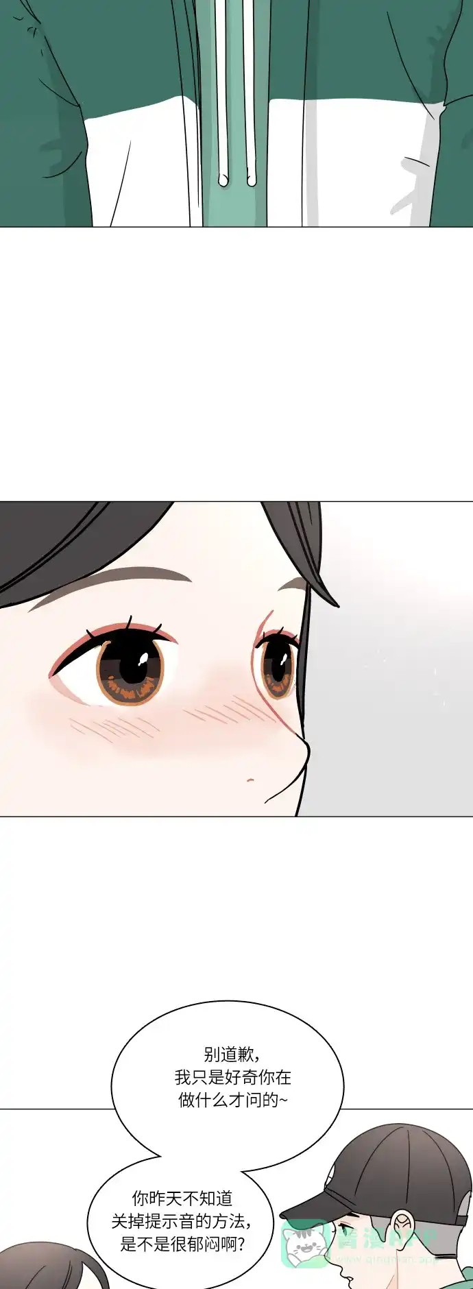 30分钟浪漫路 [第109话] 联系 第32页