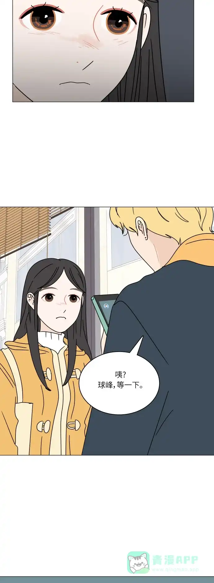 30分钟浪漫路 [第109话] 联系 第39页
