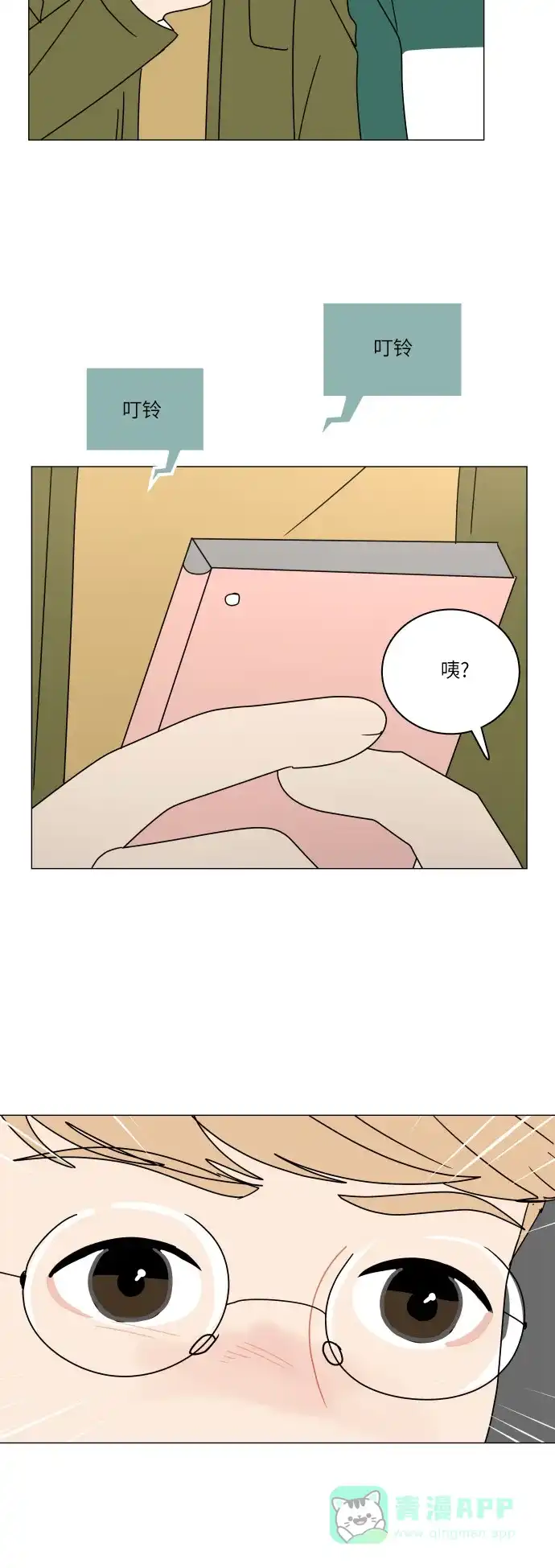 30分钟浪漫路 [第109话] 联系 第51页