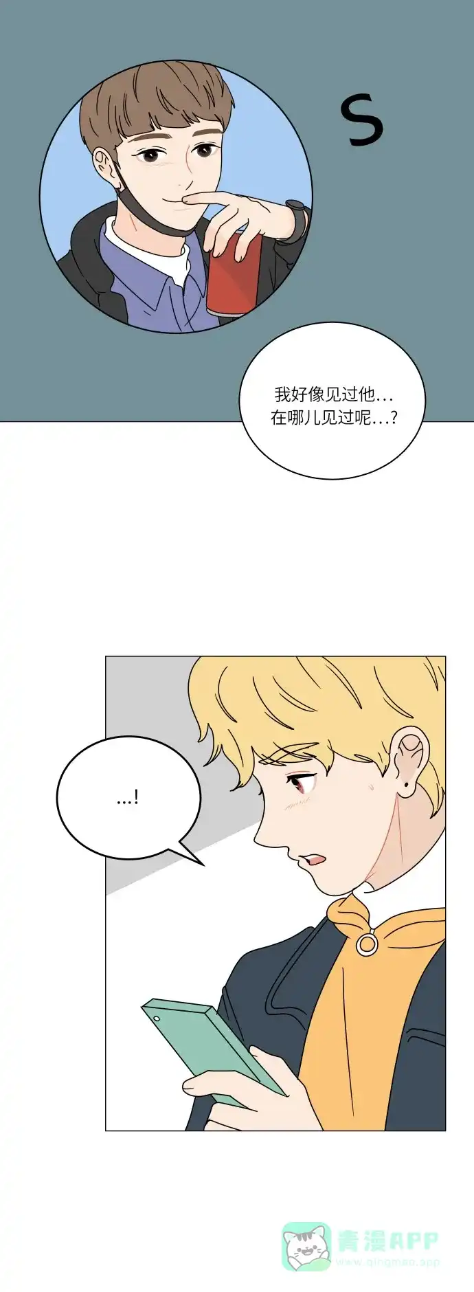 30分钟浪漫路 [第109话] 联系 第40页