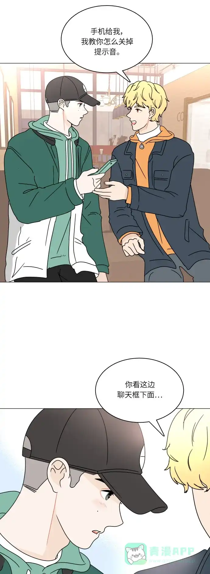 30分钟浪漫路 [第109话] 联系 第34页