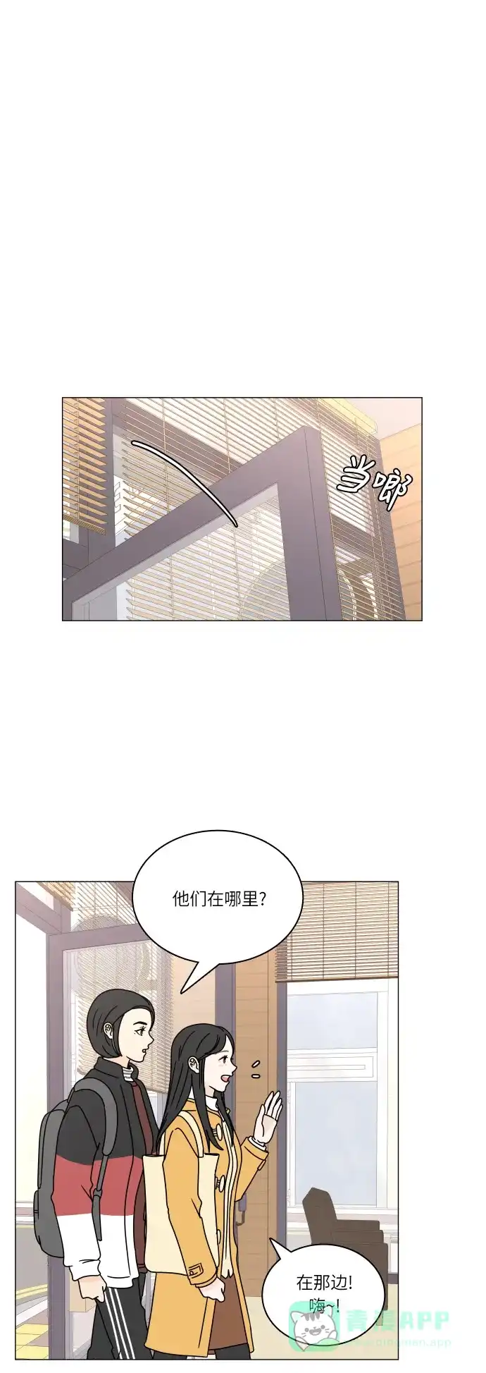 30分钟浪漫路 [第109话] 联系 第24页