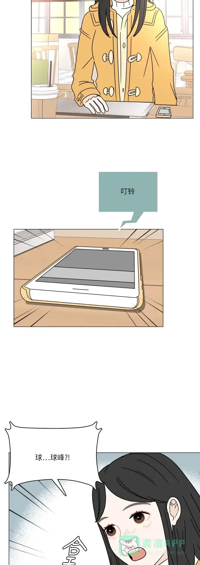 30分钟浪漫路 [第109话] 联系 第20页