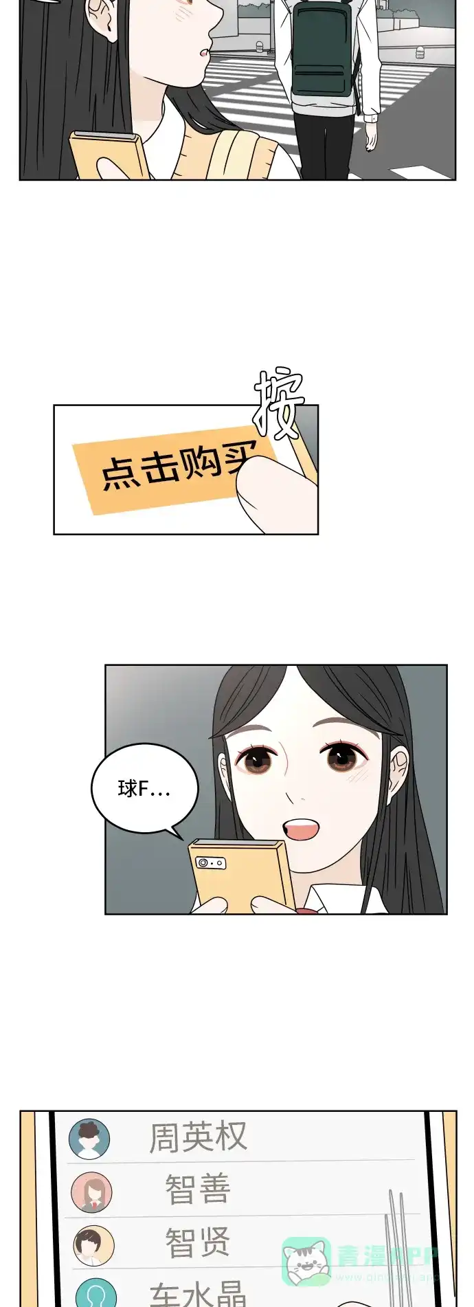 30分钟浪漫路 [第11话] 联系方式 第7页