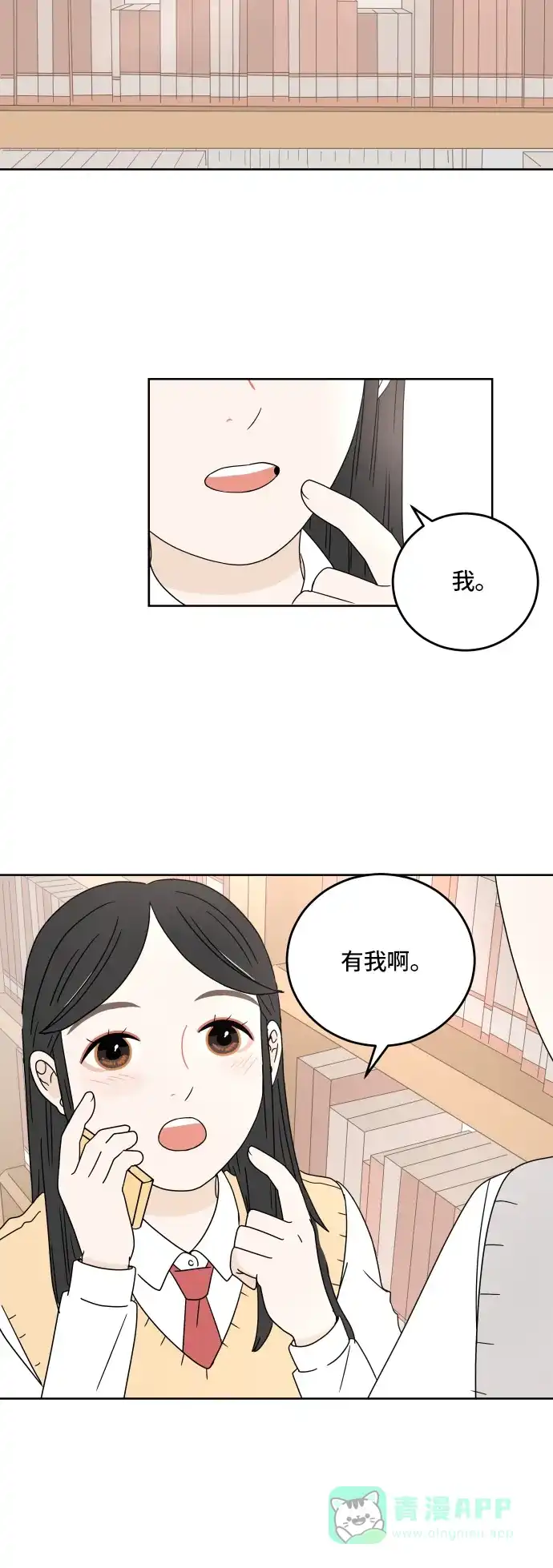 30分钟浪漫路 [第11话] 联系方式 第40页