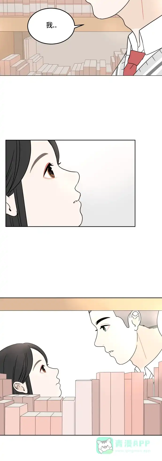 30分钟浪漫路 [第11话] 联系方式 第47页