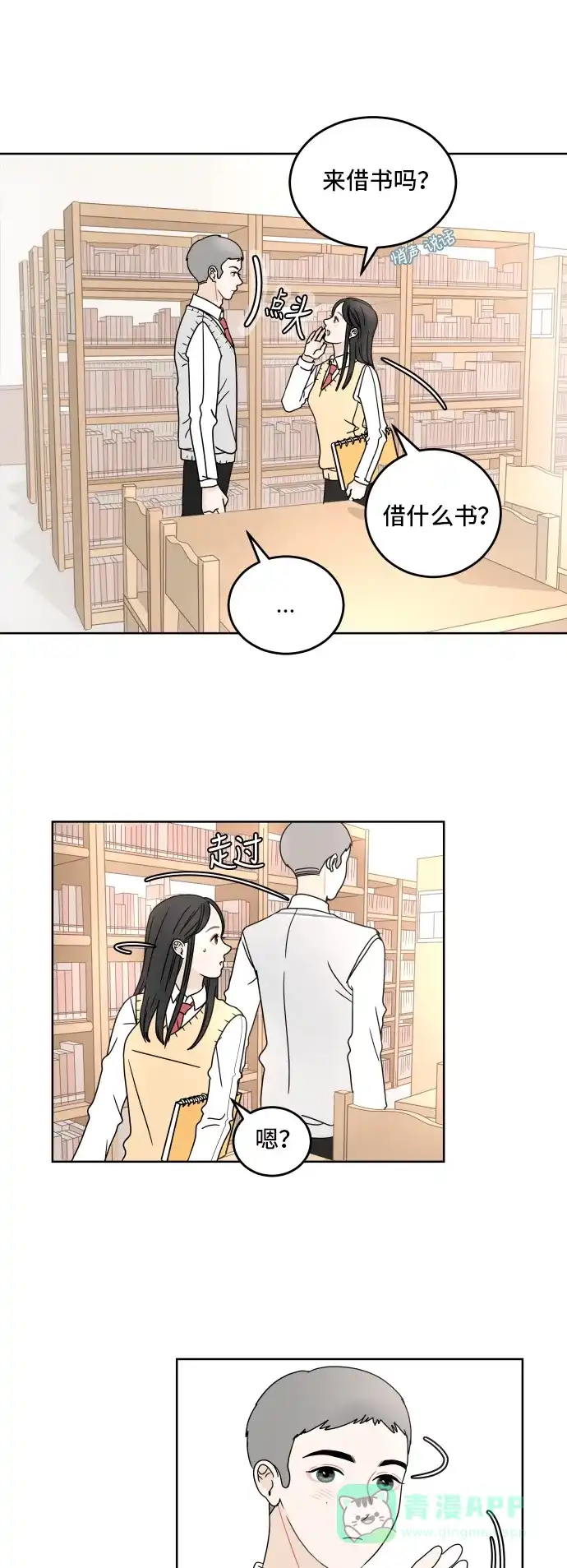30分钟浪漫路 [第11话] 联系方式 第28页