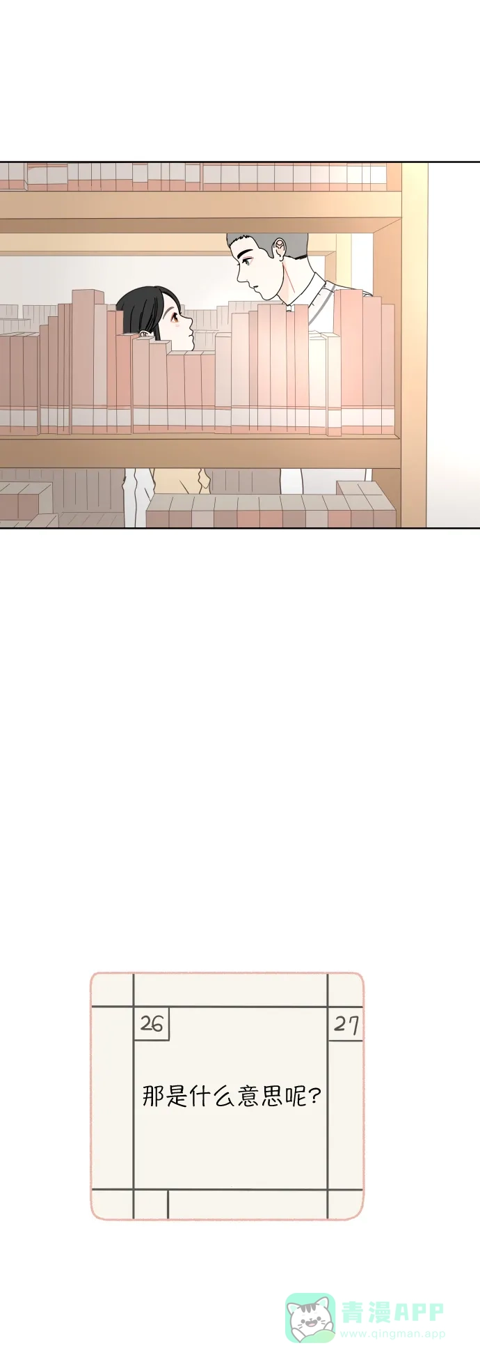30分钟浪漫路 [第11话] 联系方式 第48页