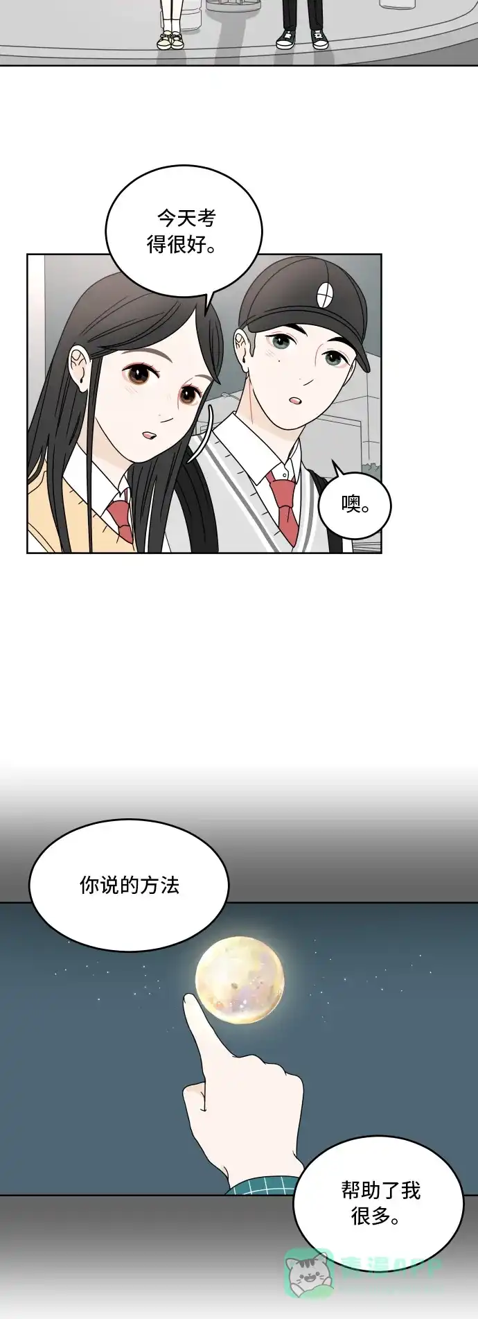 30分钟浪漫路 [第11话] 联系方式 第2页