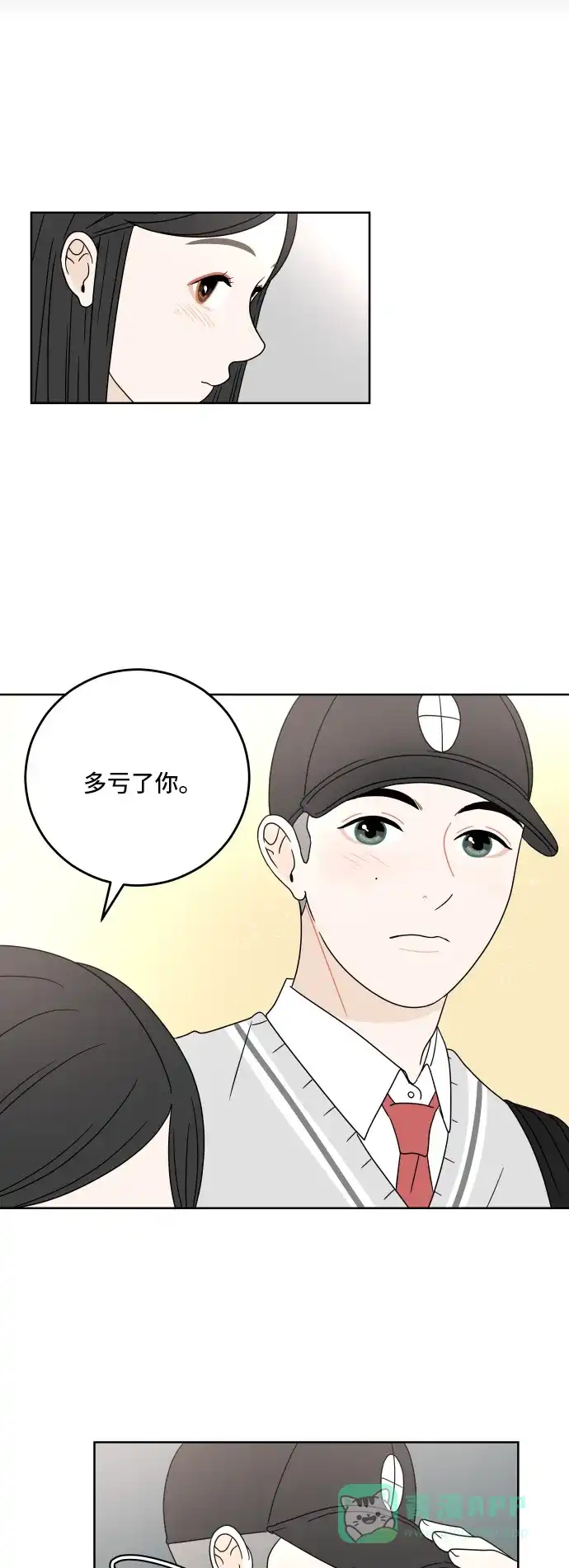 30分钟浪漫路 [第11话] 联系方式 第3页
