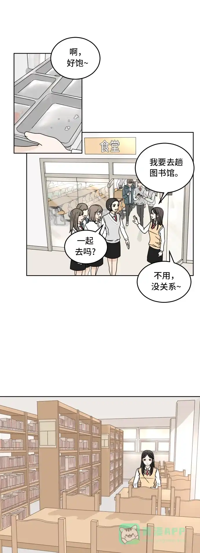 30分钟浪漫路 [第11话] 联系方式 第24页