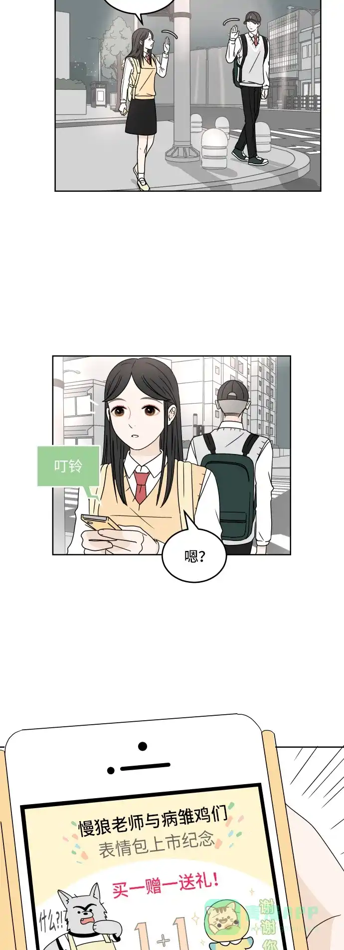 30分钟浪漫路 [第11话] 联系方式 第5页