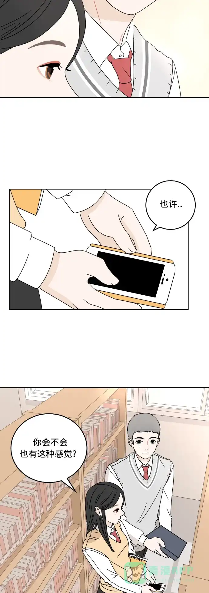 30分钟浪漫路 [第11话] 联系方式 第45页