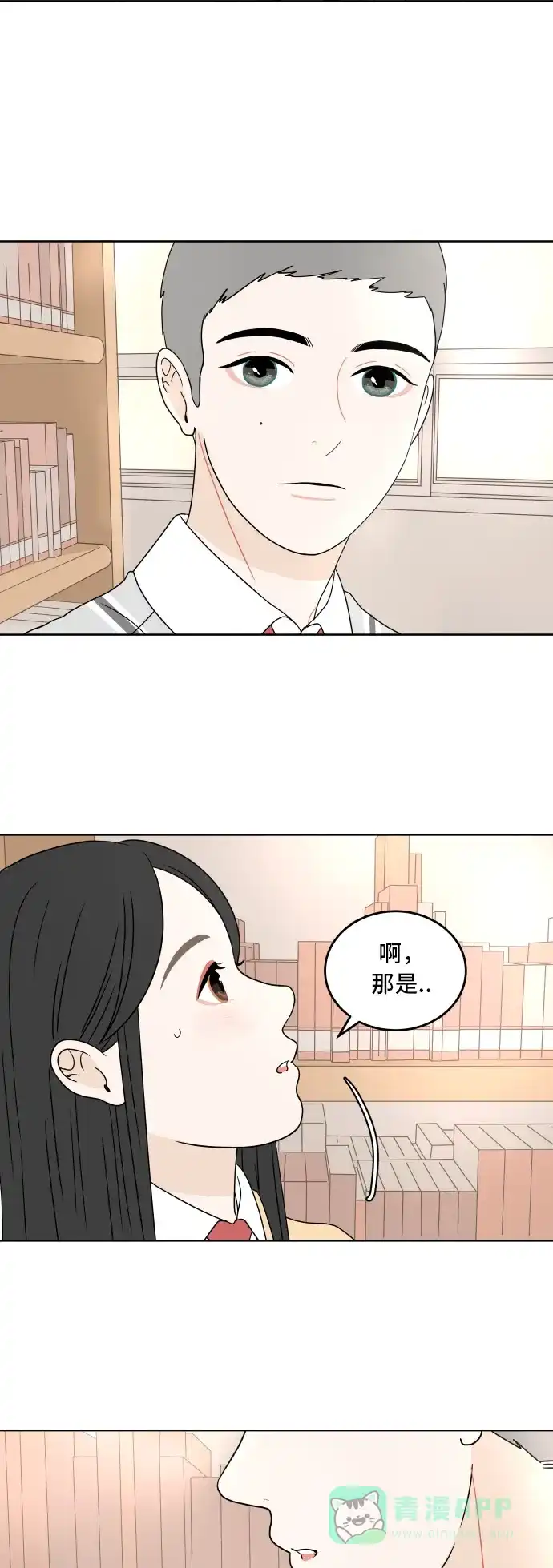 30分钟浪漫路 [第11话] 联系方式 第46页