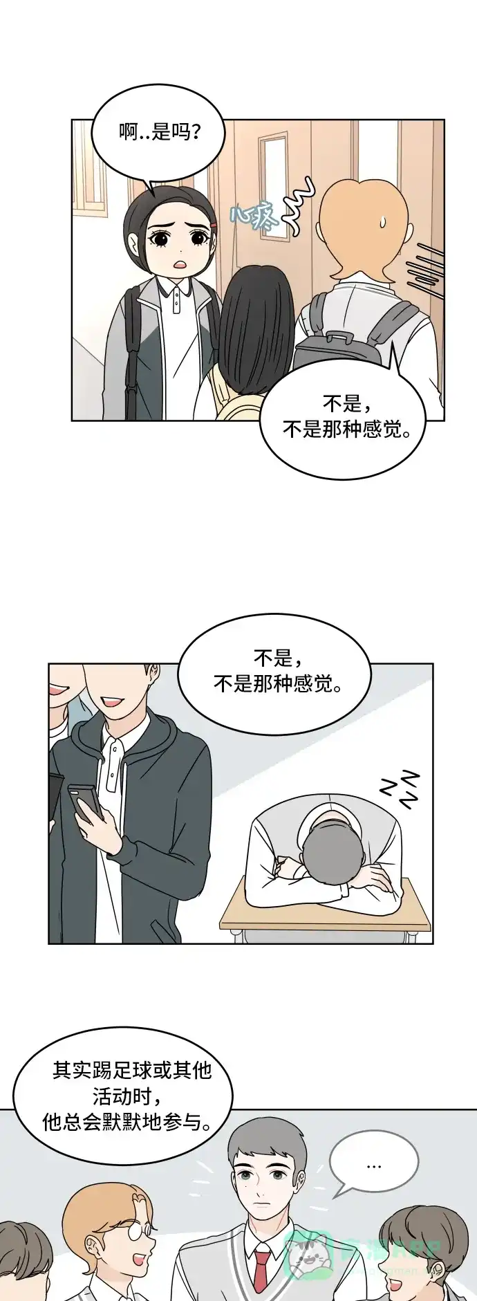 30分钟浪漫路 [第11话] 联系方式 第19页
