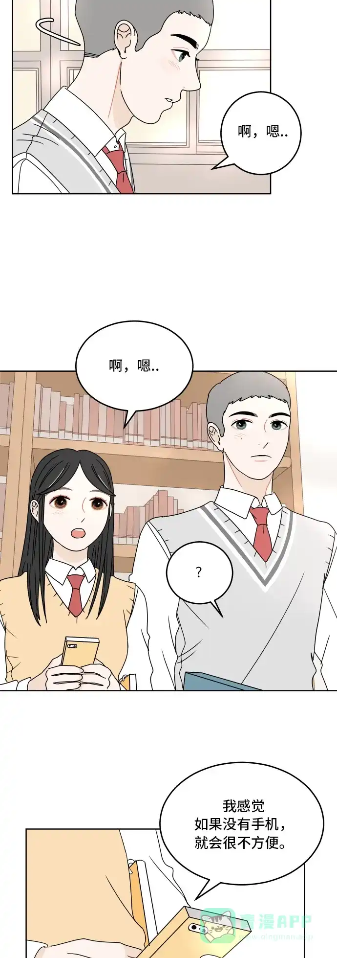 30分钟浪漫路 [第11话] 联系方式 第42页