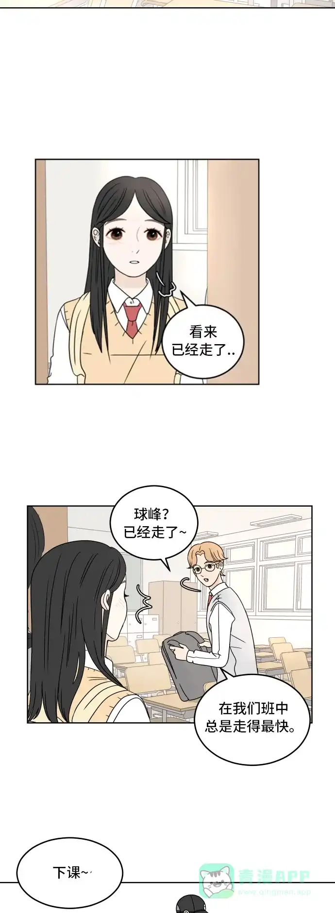 30分钟浪漫路 [第11话] 联系方式 第17页