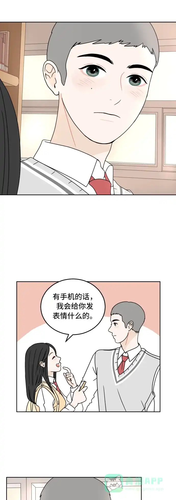 30分钟浪漫路 [第11话] 联系方式 第41页