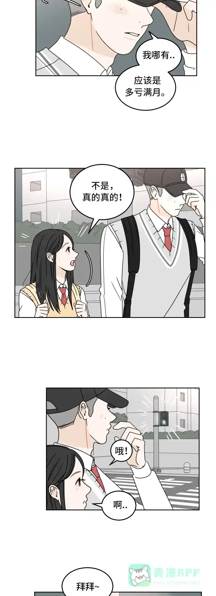 30分钟浪漫路 [第11话] 联系方式 第4页