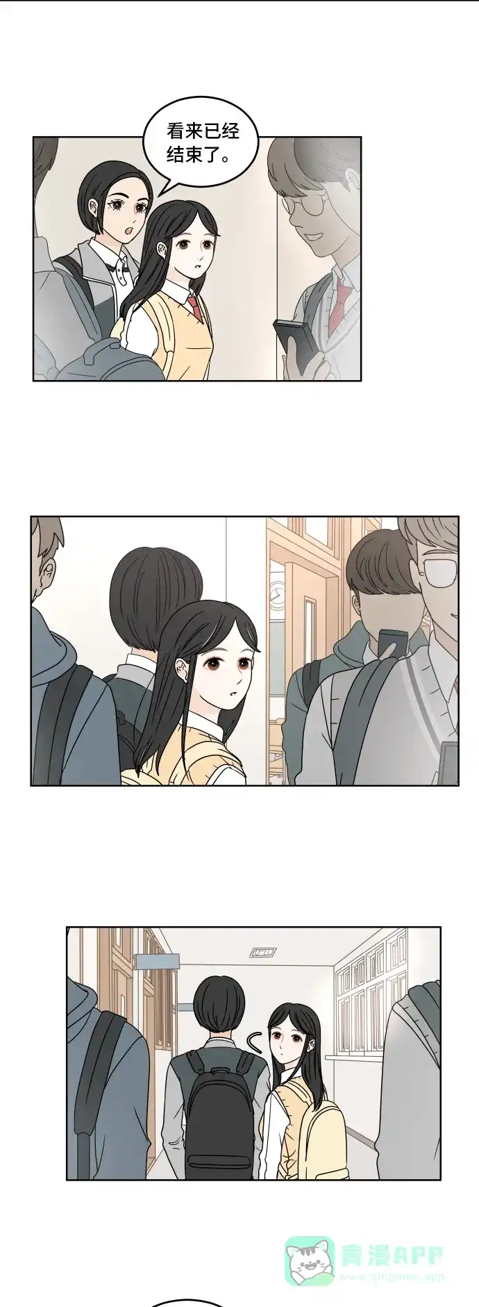 30分钟浪漫路 [第11话] 联系方式 第15页