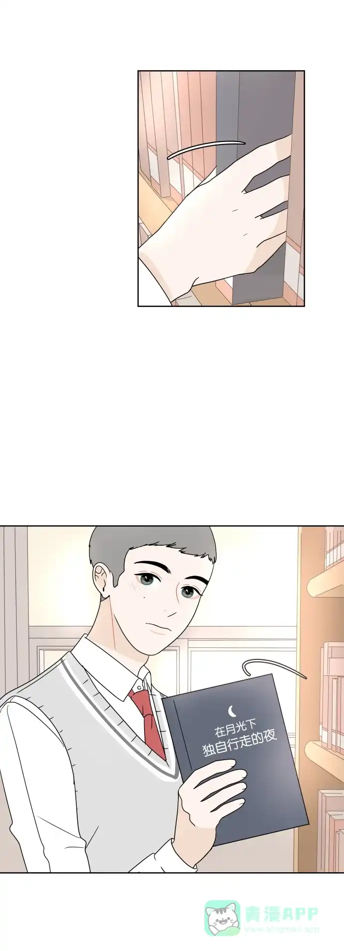 30分钟浪漫路 [第11话] 联系方式 第30页