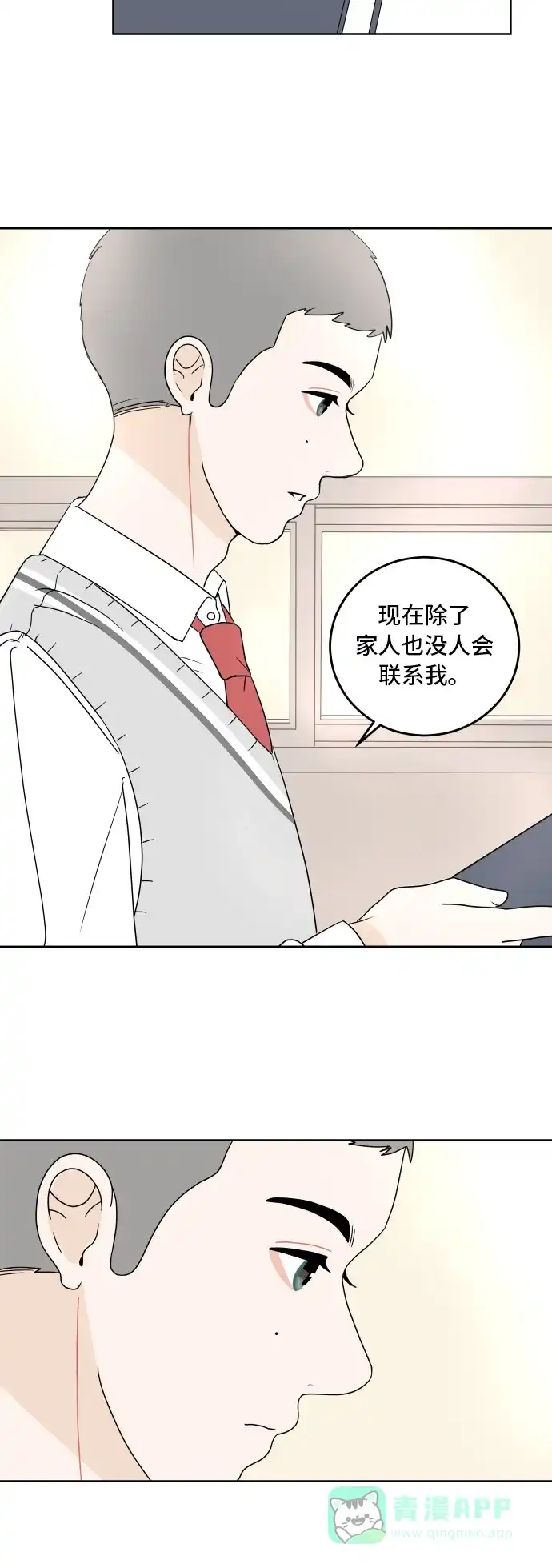 30分钟浪漫路 [第11话] 联系方式 第38页