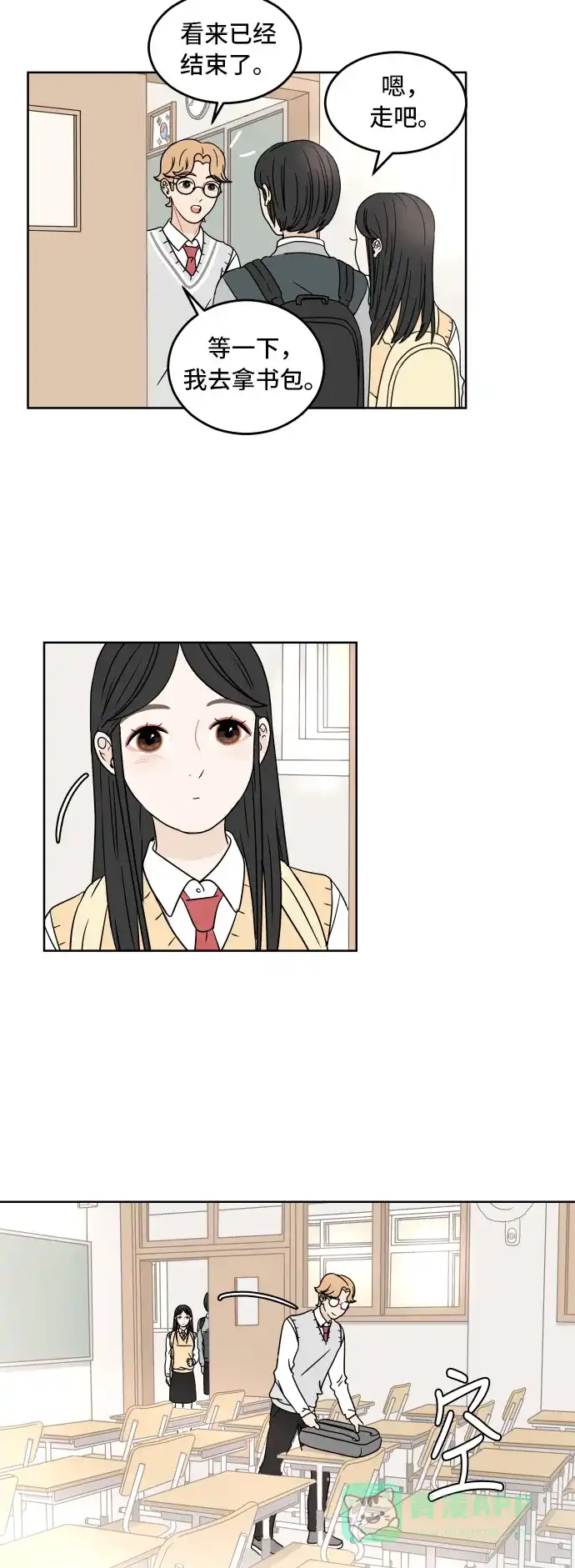 30分钟浪漫路 [第11话] 联系方式 第16页