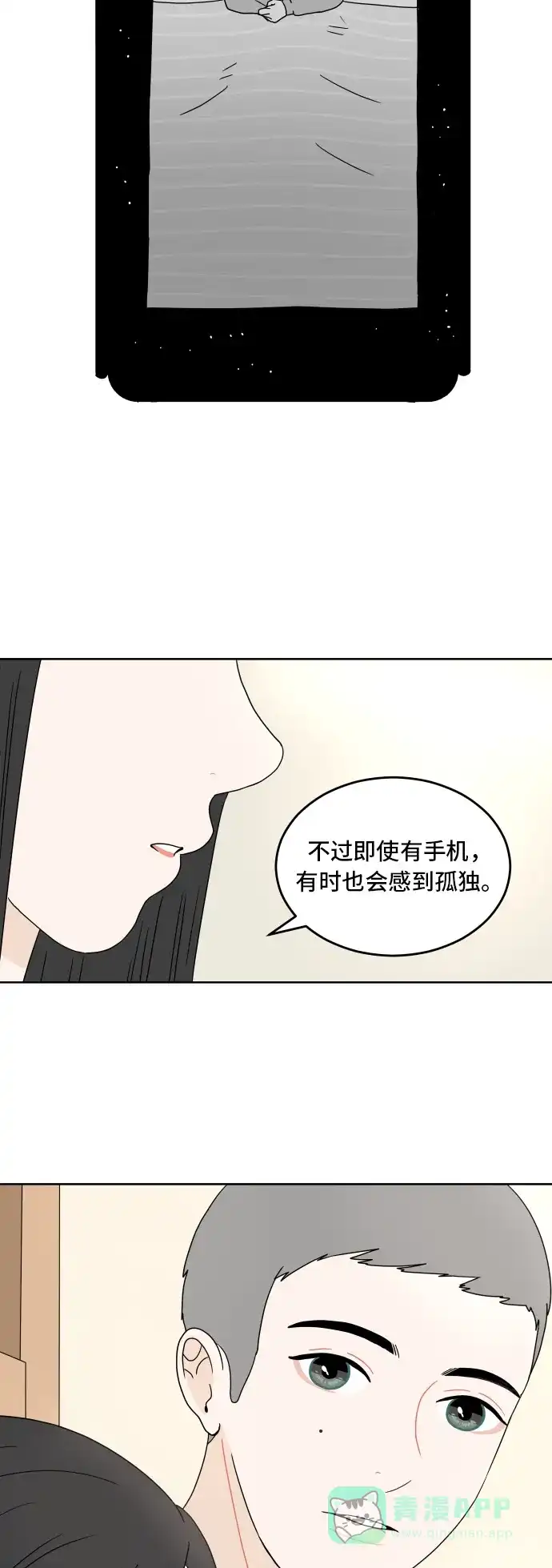30分钟浪漫路 [第11话] 联系方式 第44页