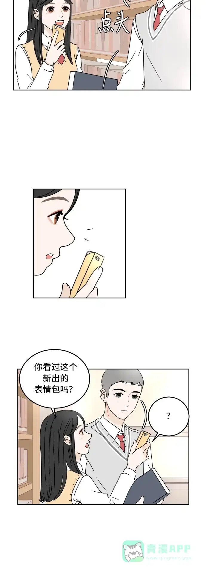 30分钟浪漫路 [第11话] 联系方式 第32页