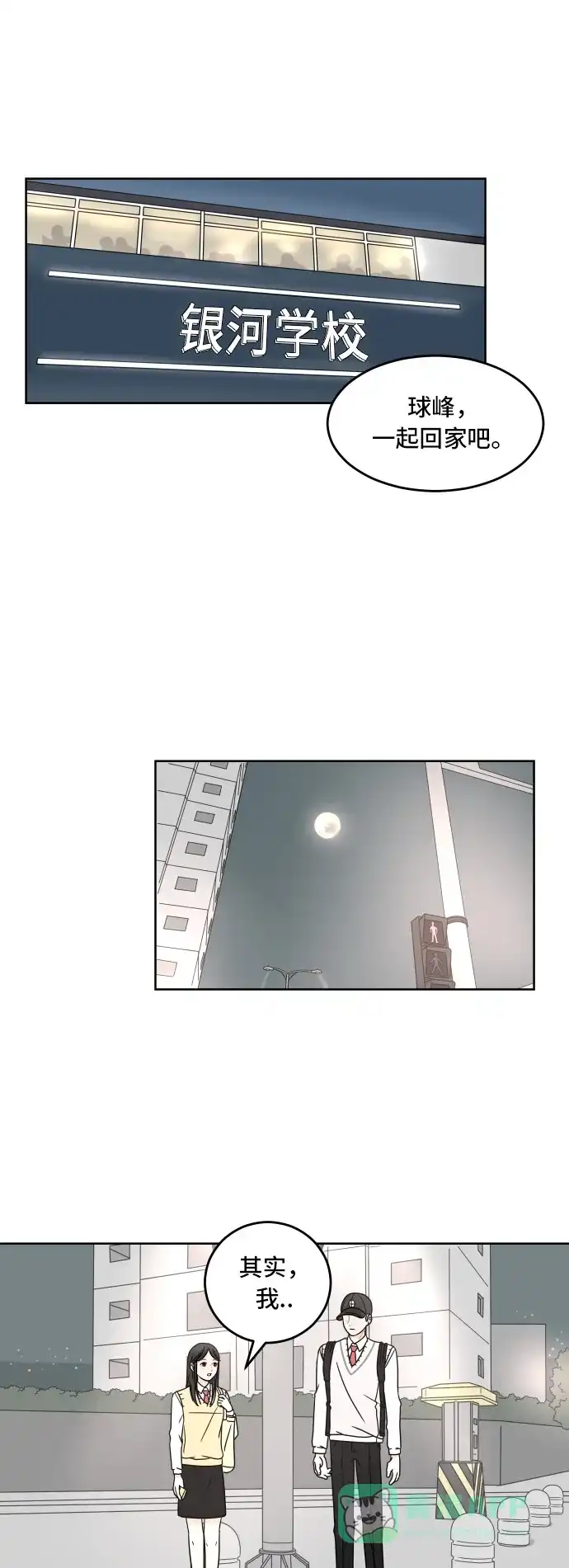 30分钟浪漫路 [第11话] 联系方式 第1页