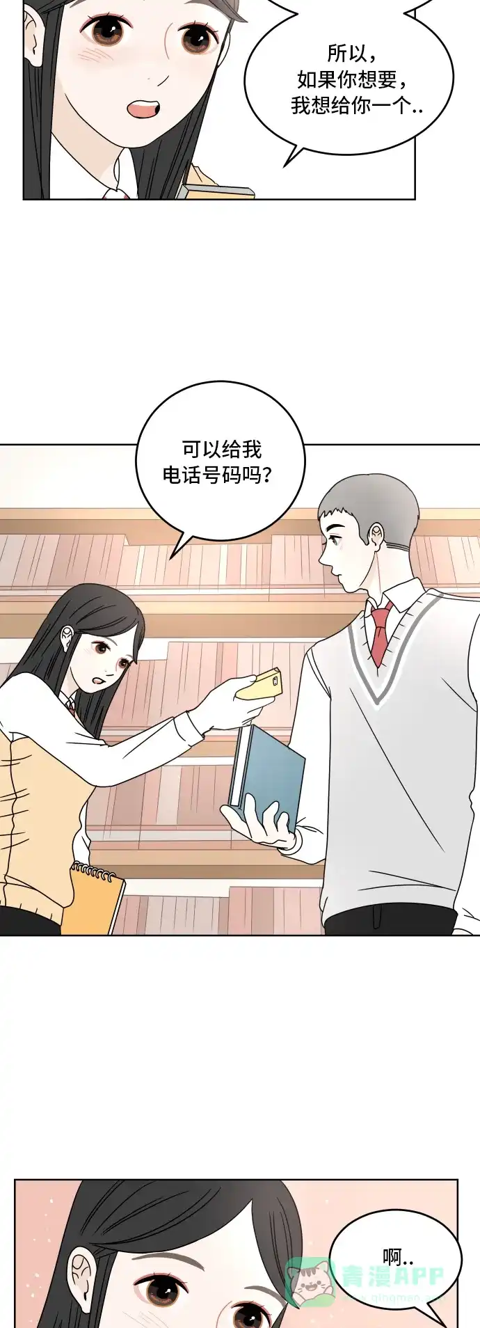 30分钟浪漫路 [第11话] 联系方式 第34页